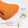 Хлопковый шнур для шитья с сердечником&nbsp;&nbsp;5 мм/30 м, цвет Манго, фото - 2