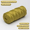 Полиэфирный Шнур для вязания Ш-ПЭ 118-100 Лаймовый, Змм, 100 м, фото - 1