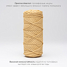 Полиэфирный Шнур для вязания Ш-ПЭ 105-100 Сахара, Змм, 100 м , фото - 2
