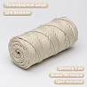 Полиэфирный Шнур для вязания Ш-ПЭ 045-100 Магнолия, Змм, 100 м , фото - 1 Полиэфирный Шнур для вязания Ш-ПЭ 045-100 Магнолия, Змм, 100 м , фото - 1