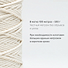 Хлопковый Шнур для вязания Ш-ХЛ5 033 Айвори, 5 мм/100 м, хлопок, фото - 3