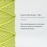 Хлопковый Шнур для вязания ШХ_09 Фисташка, 4мм/100м, хлопок, фото - 3 Хлопковый Шнур для вязания ШХ_09 Фисташка, 4мм/100м, хлопок, фото - 3