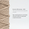 Хлопковый Шнур для вязания Ш-ХЛ5 002 Ваниль 5 мм/100 м, хлопок, фото - 3