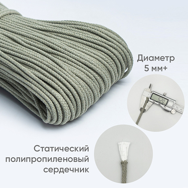 Хлопковый шнур для шитья с сердечником  5 мм/100 м, цвет Полынь 