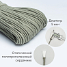 Хлопковый шнур для шитья с сердечником&nbsp;&nbsp;5 мм/100 м, цвет Полынь , фото - 2
