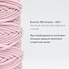 Хлопковый Шнур для вязания Ш-ХЛ5 005 Нежно-розовый, 5 мм/100 м, хлопок, фото - 3