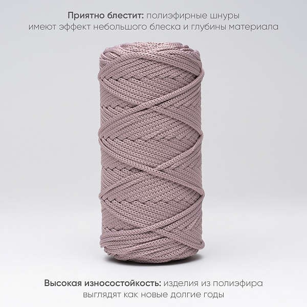 Полиэфирный шнур для вязания ПЭШ_24 Облако роз, 4 мм/100 метров