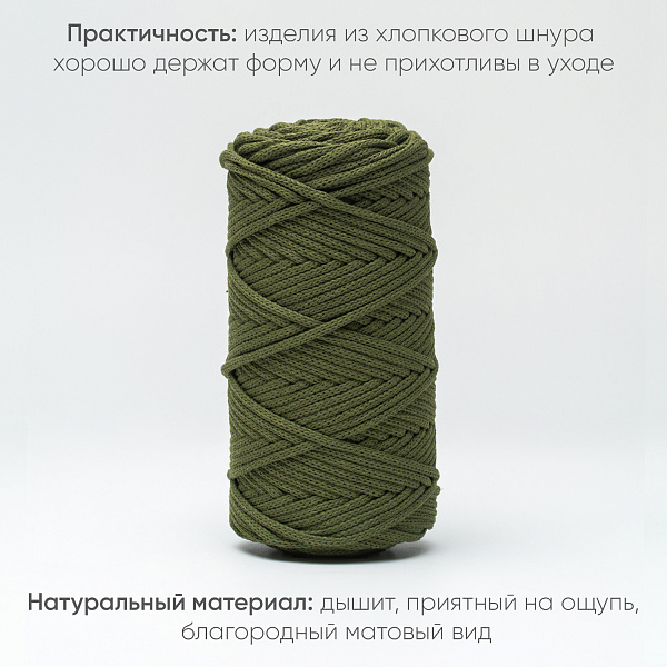 Хлопковый Шнур для вязания ШХ_41 Еловый, 4мм/100м, хлопок