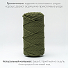 Хлопковый Шнур для вязания ШХ_41 Еловый, 4мм/100м, хлопок, фото - 2