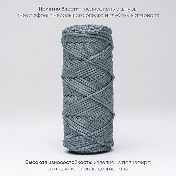 Полиэфирный Шнур для вязания Ш-ПЭ 036-100 Серо-зелёный, Змм, 100 м 