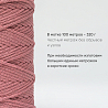 Хлопковый Шнур для вязания ШХ_67 Пион, 4мм/100м, хлопок, фото - 3