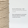 Хлопковый Шнур для вязания ШХ_84 Слоновая кость, 4мм/100м, хлопок, фото - 3