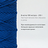 Хлопковый Шнур для вязания Ш-ХЛ3_138 Индиго, Змм/100м, хлопок, фото - 3 Хлопковый Шнур для вязания Ш-ХЛ3_138 Индиго, Змм/100м, хлопок, фото - 3