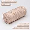 Полиэфирный Шнур для вязания Ш-ПЭ 119-100 Кремово-розовый, Змм, 100 м , фото - 1 Полиэфирный Шнур для вязания Ш-ПЭ 119-100 Кремово-розовый, Змм, 100 м , фото - 1