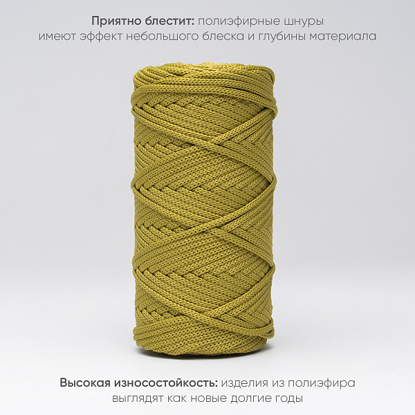 Полиэфирный шнур для вязания ПЭШ_87  Лаймовый, 4 мм/100 метров