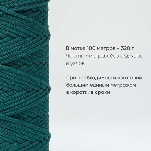 Хлопковый Шнур для вязания ШХ_53 Голубая ель, 4мм/100м, хлопок
