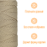 Полиэфирный шнур для вязания ПЭШ_77 Миндаль, 4 мм/100 метров, фото - 2 Полиэфирный шнур для вязания ПЭШ_77 Миндаль, 4 мм/100 метров, фото - 2