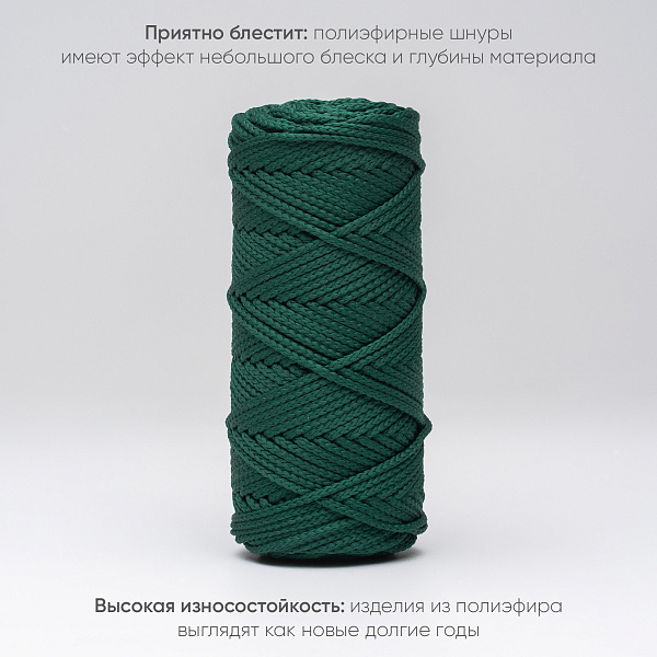 Полиэфирный Шнур для вязания Ш-ПЭ 095-100 Сосна, Змм, 100 м 
