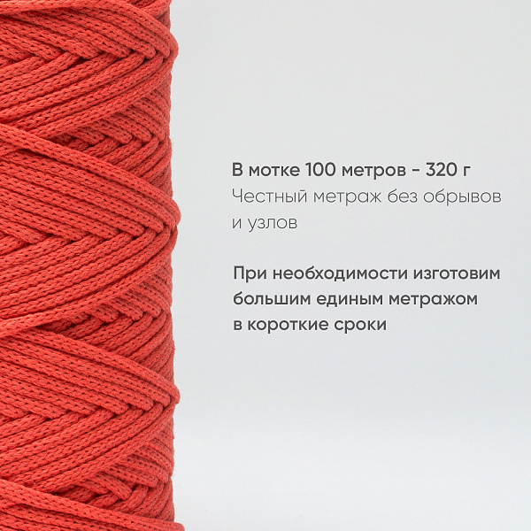 Хлопковый Шнур для вязания ШХ_73 Клубника, 4мм/100м, хлопок