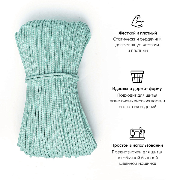 Хлопковый шнур для шитья с сердечником  5 мм/30 м, цвет Орбит