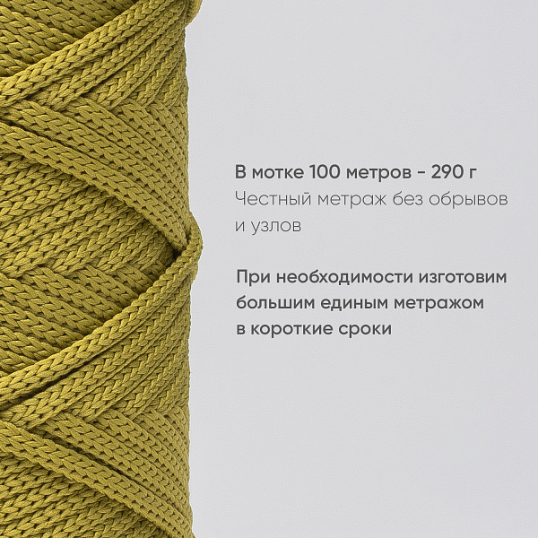 Полиэфирный шнур для вязания ПЭШ_87  Лаймовый, 4 мм/100 метров