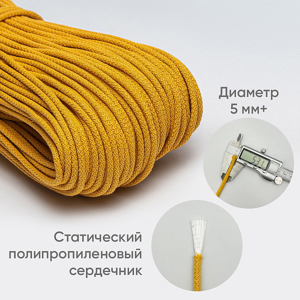 Хлопковый шнур для шитья с сердечником  5 мм/100 м, цвет Тыква