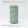 Хлопковый Шнур для вязания ШХ_79 Ментол, 4мм/100м, хлопок, фото - 2