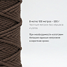 Хлопковый Шнур для вязания Ш-ХЛ5 050 Брауни, 5 мм/100 м, хлопок, фото - 3