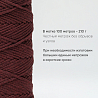 Хлопковый Шнур для вязания Ш-ХЛ3_092 Красный бархат Змм/100м, хлопок, фото - 3
