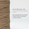 Хлопковый Шнур для вязания Ш-ХЛ3_073 Крафтовый, Змм/100м, хлопок, фото - 3 Хлопковый Шнур для вязания Ш-ХЛ3_073 Крафтовый, Змм/100м, хлопок, фото - 3