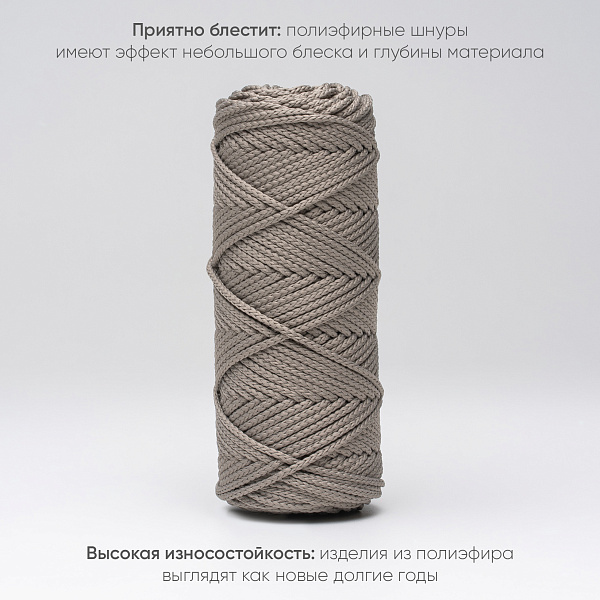Полиэфирный Шнур для вязания Ш-ПЭ 108-100 Серый перламутр, Змм, 100 м