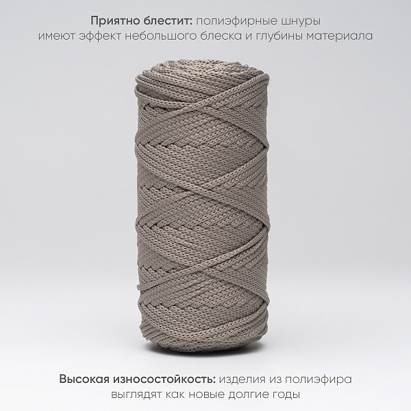 Полиэфирный шнур для вязания ПЭШ_82 Серый перламутр, 4 мм/100 метров