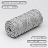 Полиэфирный Шнур для вязания Ш-ПЭ 068-100 Серебро, Змм, 100 м , фото - 1