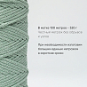 Хлопковый Шнур для вязания ШХ_79 Ментол, 4мм/100м, хлопок, фото - 3