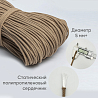Хлопковый шнур для шитья с сердечником&nbsp;&nbsp;5 мм/100 м, цвет Крафтовый , фото - 2