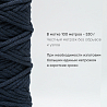 Хлопковый Шнур для вязания Ш-ХЛ5 067 Арабская ночь 5 мм/100 м, хлопок, фото - 3