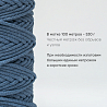 Хлопковый Шнур для вязания Ш-ХЛ5 029 Светлый джинс, 5 мм/100 м, хлопок, фото - 3 Хлопковый Шнур для вязания Ш-ХЛ5 029 Светлый джинс, 5 мм/100 м, хлопок, фото - 3