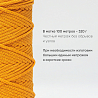 Хлопковый Шнур для вязания Манго, 4мм/100м, хлопок, фото - 3