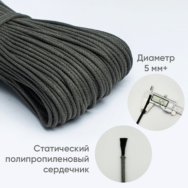 Хлопковый шнур для шитья с сердечником  5 мм/100 м, цвет Тёмный хаки 