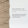 Хлопковый Шнур для вязания Ш-ХЛ3_108 Крем Змм/100м, хлопок, фото - 3
