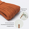 Хлопковый шнур для шитья с сердечником&nbsp;&nbsp;5 мм/50 м, цвет Терракот, фото - 2
