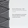 Хлопковый Шнур для вязания Ш-ХЛ5 066 Дымчатый 5 мм/100 м, хлопок, фото - 3