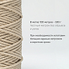Хлопковый Шнур для вязания Ш-ХЛ5 064 Слоновая кость 5 мм/100 м, хлопок, фото - 3
