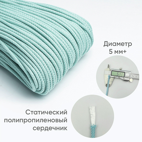Хлопковый шнур для шитья с сердечником  5 мм/30 м, цвет Орбит