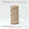 Хлопковый Шнур для вязания Ш-ХЛ3_108 Крем Змм/100м, хлопок, фото - 2