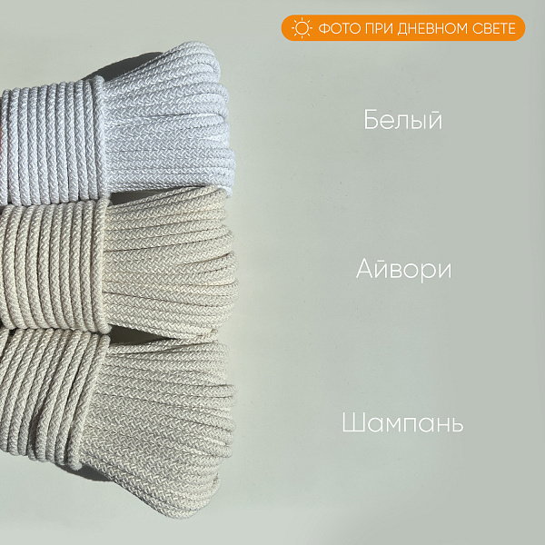 Хлопковый шнур для шитья с сердечником  5 мм/50 м, цвет Белый