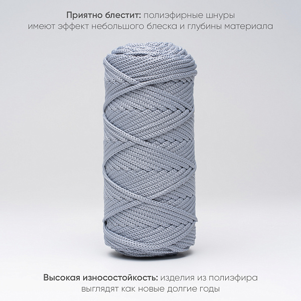 Полиэфирный шнур для вязания ПЭШ_44 Серый жемчуг, 4 мм/100 метров