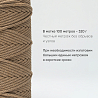 Хлопковый Шнур для вязания ШХ_44 Крафтовый, 4мм/100м, хлопок, фото - 3