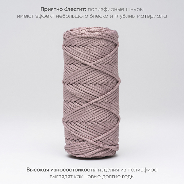 Полиэфирный Шнур для вязания Ш-ПЭ 046-100 Облако роз, Змм, 100 м 
