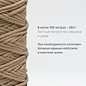 Хлопковый Шнур для вязания Ш-ХЛ5 062 Крафтовый 5 мм/100 м, хлопок, фото - 3